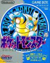 Pocket Monsters - Blue Version Box Art Front